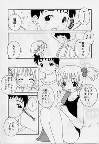 [Shishimaru Kenya] Ero Ribbon