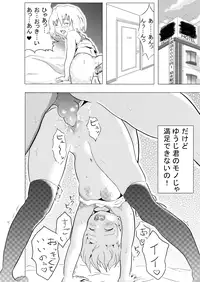 [Tikuba Unamu] Big Please