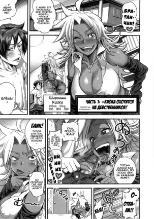 Energy Kyo-ka!! Soushuuhen 1 NukiSuppo Hen Ch. 1