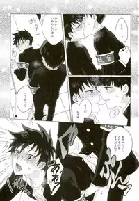 (ONE→HUNDRED 4) [Panier (Hachiya Mitsu)] Boku no Seitokaichou (Mob Psycho 100)