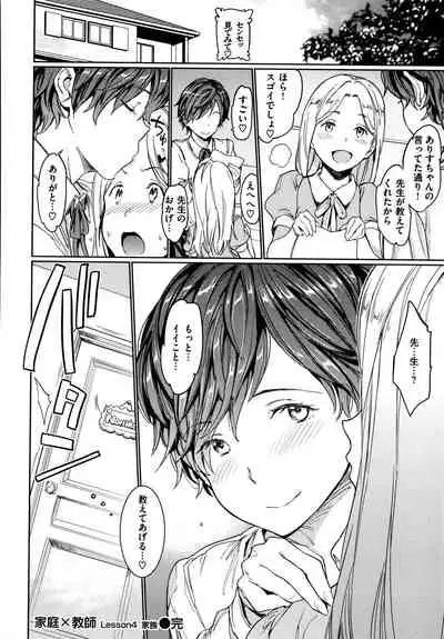 Hadaka no Gakkou - Her daily naked life.