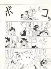 [Paradise City (Various)] Tabeta Kigasuru 15 ~Oedo Jouka wa Ousawagi (18 kin)~ (Tobe! Isami)