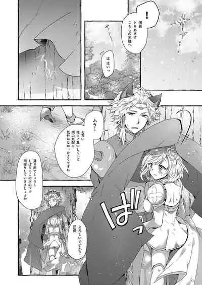 Danchou-san to Irestill! 2