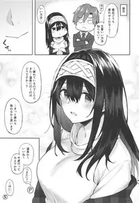 (C95) [Dekoboko Hurricane (Anza Yuu)] Fumika to Shota P no Ecchi na Hon (THE IDOLM@STER CINDERELLA GIRLS)