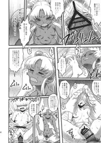 (Futaket 11) [Kakumei Seifu Kouhoushitsu (RADIOHEAD)] Sex Sphere Equinox - Sex Sphere Organelle Soushuuhen -