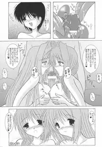 (SC20) [Kirei na Oneesan (Izumi Yayoi)] Ryoushou 2 (Kanon)