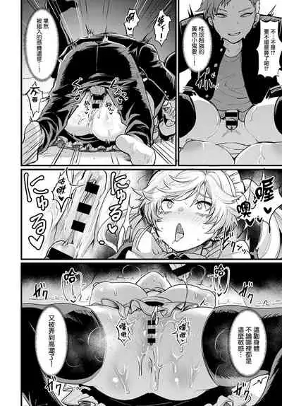 Okane Daisuki! Nyotaika baito