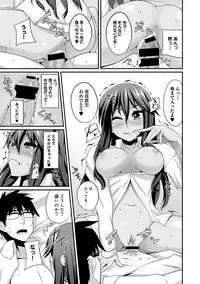 [Shotenin Matori] Gal no Ongaeshi Ch. 1-3