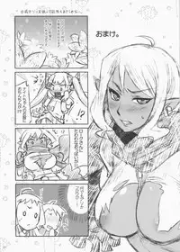 (COMIC1☆3) [ReDrop (Miyamoto Smoke, Otsumami)] Flore Magique (7th Dragon: Princess)