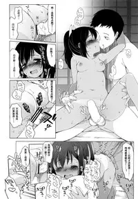 (C89) [French Letter (Fujisaki Hikari)] 401 -Ano Sora wa Natsu no Naka- (Kantai Collection -KanColle-) [Chinese] [silent_aoi个人汉化]