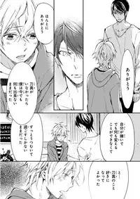 MAGAZINE BE×BOY 2016-01 [Digital] [Incomplete]