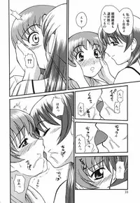 [ToWeR] Oneesan wa Nan No Hito?