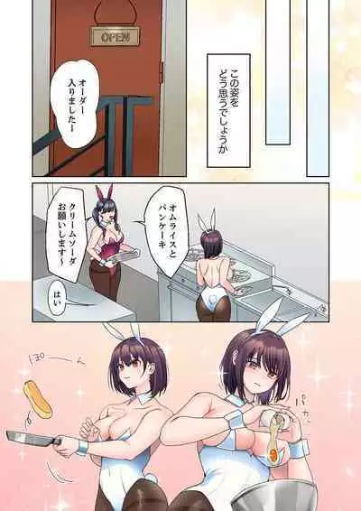 Mukuchi na Kanojo no Seikantai ~Koe wa Dasanai kedo Karada wa Shoujiki da ne, Zubunure da yo 16-17