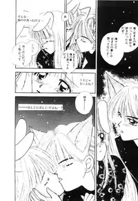 [Ozaki Miray] NA NA NA