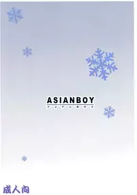 (C77) [ASIANBOY (Hasemi Ryo)] Yukiiro Yawa (Nurarihyon no Mago)