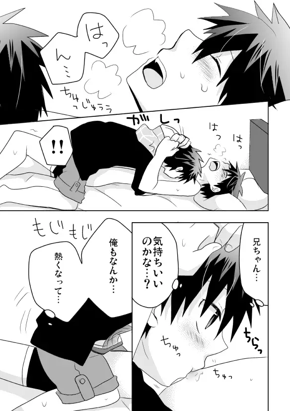 Tsukui Kentarou Touyaku Goukan Jiken