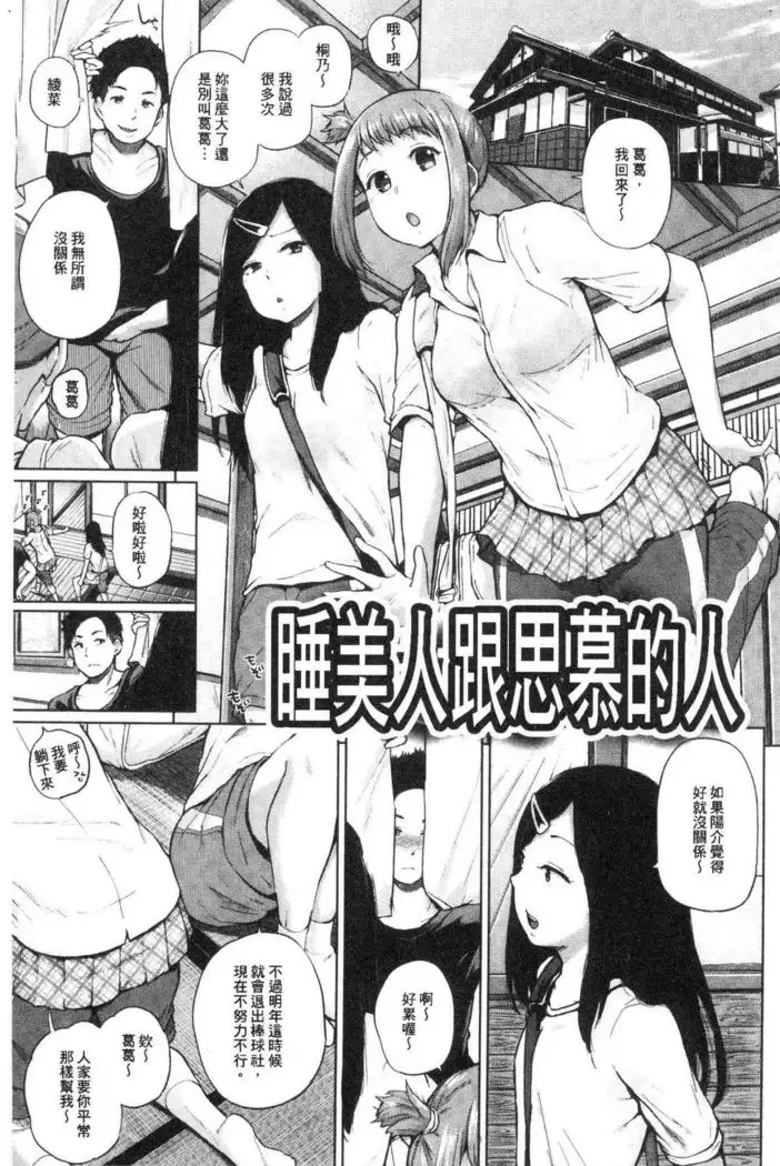 Eroi Onna | 好色的女人們