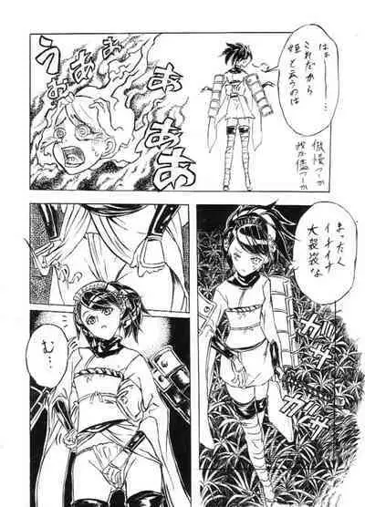 [Cloud Flake] Hashoru!