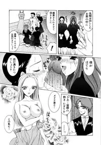[Saki Urara] Saki Urara Vol 1