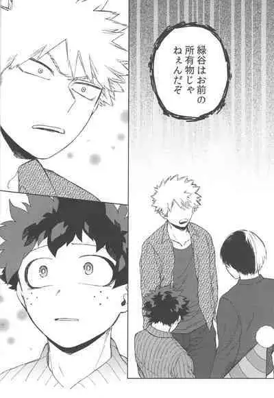 Kono Kuchizuke o Mitsumete