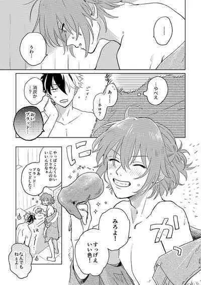 [Nihonashi (Kouya)] GABURI! (Mahoutsukai no Yakusoku) [Digital]