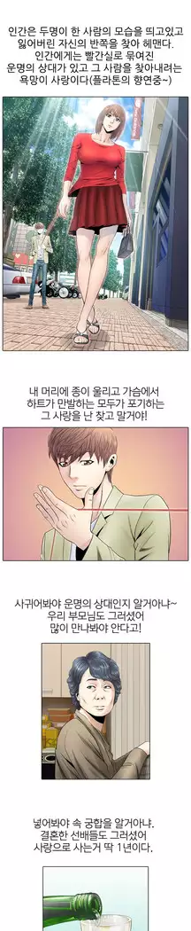 Girls Temptation Ch.1-14