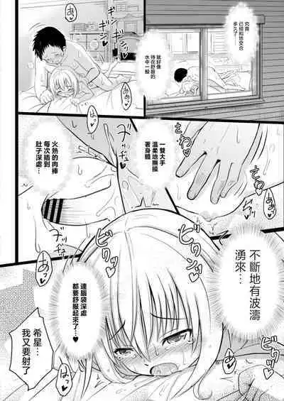 [Furyouhin] Imadoki Joshi Shoukagusei-san no Seikoto 2 Nozomi-chan no Yukkuri Ecchi (COMIC Reboot Vol. 14) [Chinese] [Digital]