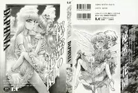 [DAPHNIA] Himitsu no Hanazono