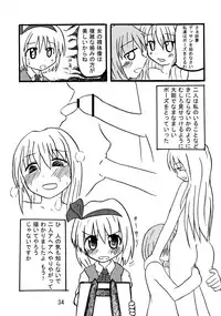 (Comic Network 25) [Doaho, Akuten Soushin, Forever and ever... (Fukuoka Tarou, Eisen, Kokutou Nikke)] Kusomiso Lunatic (Touhou Project)