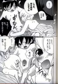 [Anthology] Ikenai Shounen Yuugi 3