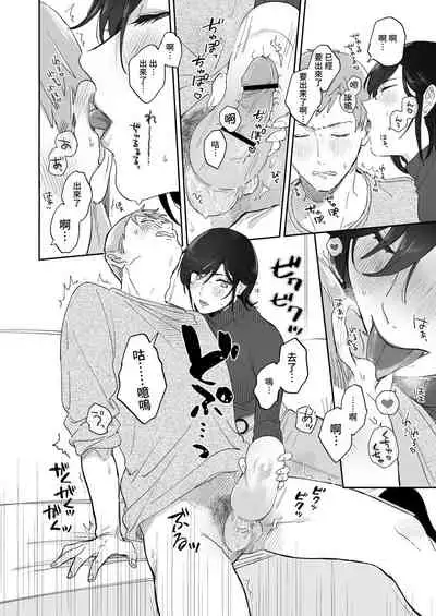 Suki Araba Kareshi no Seiheki o Yugametai!