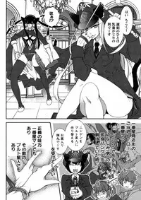 Hero's Secret ch [1 - 12]