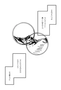 (C87) [Koi no Danmenzu (Iroito)] Houtou Musuko no Kikan - The Return of the Prodigal Son (Yowamushi Pedal)