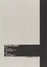 (Shoujo Senryaku Saizensen) [Earthean (Syoukaki)] Summer Escape (Girls' Frontline)