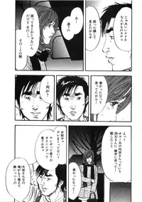 [Sakabe Shuuichi] Shin Rape Vol 2