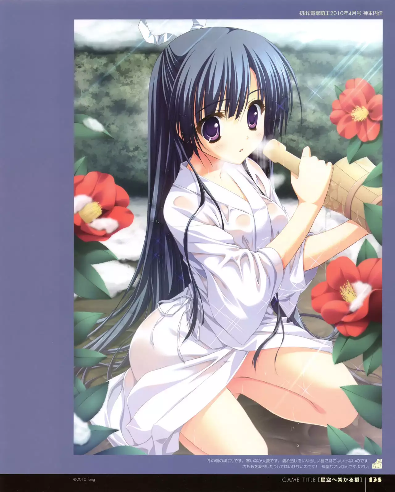 Ryohka Gashuu Kurimi