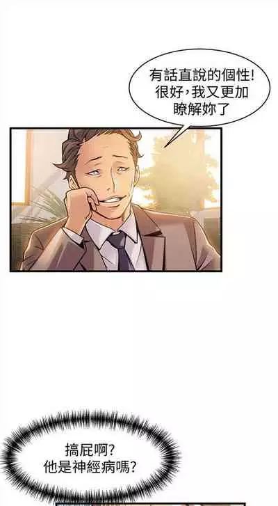 弱点 1-62 中文翻译(更新中)