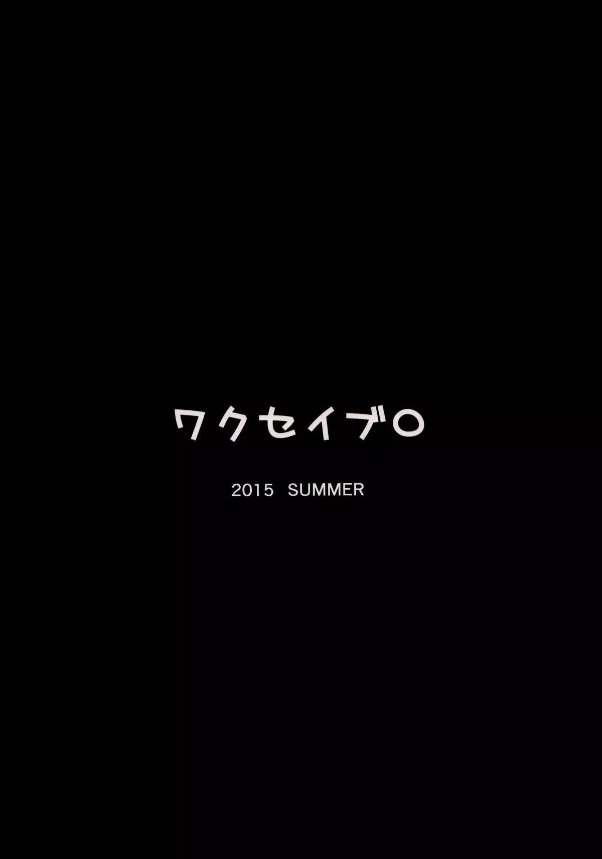 TS Musume Kodama Chanto Asobou Sono 3