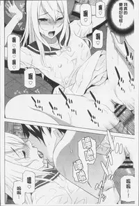 [Shinobu Tanei] Imouto ni Damedashi [Chinese]