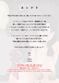 [GN (Girl's Number)] Machi Hazure no Tama to Kaben