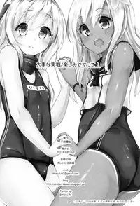 (C88) [Sendankaisen (Mokufuu)] Daiji na Honban, Tanoshimi Desutte! (Kantai Collection -KanColle-) [Chinese] [脸肿汉化组]