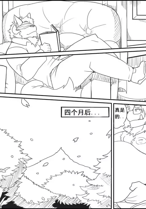 Lanxus 3 岚克斯3 strangewolf translation