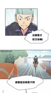 [﻿Chance, Kamang] Sports Girl ch.1-21 [Chinese]