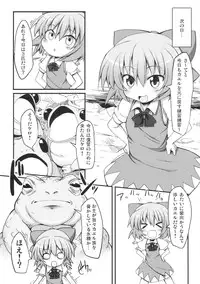 (Reitaisai 7) [Marked-two (Maa-kun)] Cirno Dai Pinch! ~Kaeru no Fukushuu Hen~ (Touhou Project)