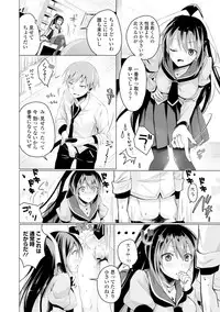 [Suzuki Akoni] Itoshii Hito [Digital]