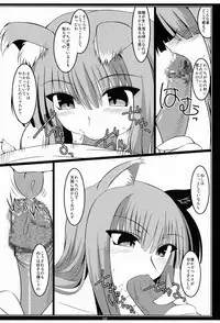 [Shichiyou Souryuujin (Soushin Souma)] Ore Teki Taizan Ten Ookami Ken (Spice and Wolf) [Digital]