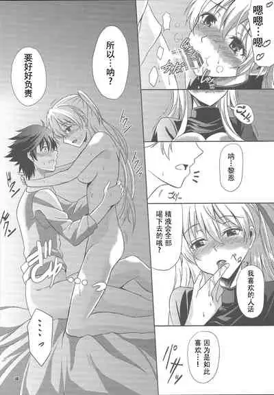 Haiiro no Kishi no Ichiban Amai Kyuujitsu