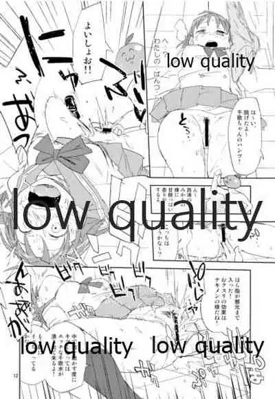 (C91) [Saperon Black (Sape)] Shizuoka-ken Seishounen no Tame no Ryoukou na Kankyoseibi ni Kansuru Jorei ni Teishoku Shitai (Love Live! Sunshine!!)