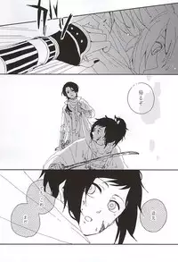 (Hyattou Ryouran ~Kimi no Heart o Shirahadori~ Chikuzen no Kuni Ensei Junbi) [Long Vacation (Takana)] Sono Matsuro (Touken Ranbu)