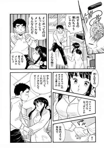 [satou marumi] Pheromone legend Vol.2 10-13